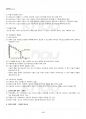 2015년 1학기 기초미시경제론 기말시험 핵심체크 4페이지