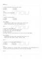 2015년 1학기 재무회계원리 기말시험 핵심체크 5페이지