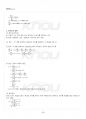 2015년 1학기 경영분석을위한기초통계 기말시험 핵심체크 5페이지
