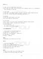 2015년 1학기 마케팅론 기말시험 핵심체크 3페이지