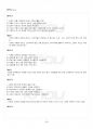 2015년 1학기 마케팅론 기말시험 핵심체크 5페이지