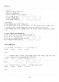 2015년 1학기 전략적인적자원개발론 기말시험 핵심체크 5페이지