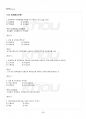 2015년 1학기 중급재무회계 기말시험 핵심체크 5페이지