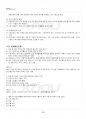 2015년 1학기 국제경영학 기말시험 핵심체크 2페이지