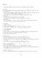 2015년 1학기 국제경영학 기말시험 핵심체크 5페이지