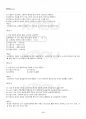 2015년 1학기 노사관계론 기말시험 핵심체크 4페이지