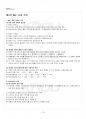 2015년 1학기 마케팅커뮤니케이션관리 기말시험 핵심체크 1페이지