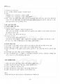 2015년 1학기 마케팅커뮤니케이션관리 기말시험 핵심체크 5페이지
