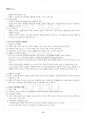 2015년 1학기 가족자원관리학 기말시험 핵심체크 2페이지