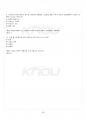 2015년 1학기 패션과문화 기말시험 핵심체크 5페이지