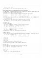 2015년 1학기 패션디자인 기말시험 핵심체크 2페이지