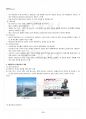 2015년 1학기 패션일러스트레이션 기말시험 핵심체크 2페이지