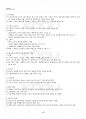 2015년 1학기 패션일러스트레이션 기말시험 핵심체크 4페이지