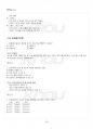 2015년 1학기 의복과건강 기말시험 핵심체크 5페이지