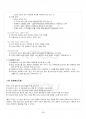 2015년 1학기 사진의이해 기말시험 핵심체크 5페이지