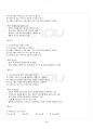 2015년 1학기 이산수학 기말시험 핵심체크 5페이지