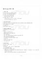 2015년 1학기 Java프로그래밍 기말시험 핵심체크 1페이지