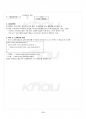 2015년 1학기 Java프로그래밍 기말시험 핵심체크 2페이지