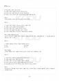 2015년 1학기 교육의이해 기말시험 핵심체크 5페이지