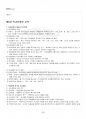 2015년 1학기 문화와교육 기말시험 핵심체크 5페이지