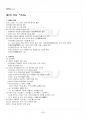 2015년 1학기 교육고전의이해 기말시험 핵심체크 5페이지