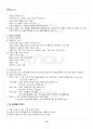 2015년 1학기 상담심리학 기말시험 핵심체크 2페이지