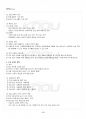 2015년 1학기 세상읽기와논술 기말시험 핵심체크 4페이지