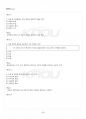 2015년 1학기 발달심리 기말시험 핵심체크 5페이지