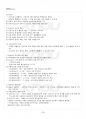 2015년 1학기 청소년교육개론 기말시험 핵심체크 3페이지
