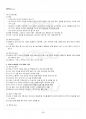 2015년 1학기 레크레이션활동지도 기말시험 핵심체크 5페이지