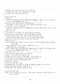 2015년 1학기 인터넷생활윤리 기말시험 핵심체크 2페이지