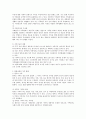 전통적 가족의 형태에서 현대에는 어떠한 형태로 가족의 모습이 변화 하였는지 알아보고, 바람직한 가족의 형태란 무엇이라고 생각하는지 작성하여보시오.  2페이지
