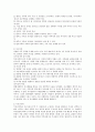 전통적 가족의 형태에서 현대에는 어떠한 형태로 가족의 모습이 변화 하였는지 알아보고, 바람직한 가족의 형태란 무엇이라고 생각하는지 작성하여보시오.  3페이지
