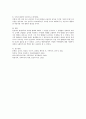 전통적 가족의 형태에서 현대에는 어떠한 형태로 가족의 모습이 변화 하였는지 알아보고, 바람직한 가족의 형태란 무엇이라고 생각하는지 작성하여보시오.  6페이지