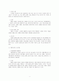 [가족상담 및 치료] 체계이론을 정리한 뒤, 가족상담 및 치료의 발달사에서 체계이론이 갖는 의의에 대해서 설명하시오. 4페이지