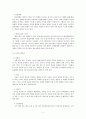 [가족상담 및 치료] 체계이론을 정리한 뒤, 가족상담 및 치료의 발달사에서 체계이론이 갖는 의의에 대해서 설명하시오. 5페이지