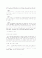 [가족상담 및 치료] 체계이론을 정리한 뒤, 가족상담 및 치료의 발달사에서 체계이론이 갖는 의의에 대해서 설명하시오. 6페이지