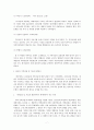 [가족상담 및 치료] 체계이론을 정리한 뒤, 가족상담 및 치료의 발달사에서 체계이론이 갖는 의의에 대해서 설명하시오. 7페이지