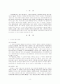 [지역사회복지론] 교재에 소개된 지역사회복지실천 모델인 로스만의 모델(8점), 웨일과 갬블의 모델(8점), 테일러와 로버츠의 모델(8점)에 대해 각각 설명하고, 이상의 세 가지 모델을 구체적으로 비교하시오(6점). 3페이지