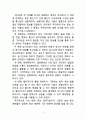 [현대사회와 매스컴] 인터넷이 우리에게 주는 정보 전달의 역할과 본질 2페이지