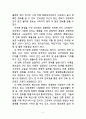 [현대사회와 매스컴] 인터넷이 우리에게 주는 정보 전달의 역할과 본질 3페이지