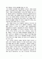 [현대사회와 매스컴] 인터넷이 우리에게 주는 정보 전달의 역할과 본질 4페이지