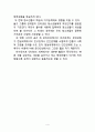 [현대사회와 매스컴] 인터넷이 우리에게 주는 정보 전달의 역할과 본질 5페이지