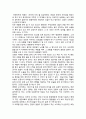 [연극감상문] 사천의 선인 2페이지