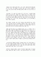 [독후감] “자유론”을 읽고 _ 존 스튜어트 밀 (John Stuart Mill) 저 2페이지