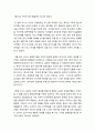 [한국사의 이해 답사보고서] 수안역 지하철역, 동래부 동헌, 송공단, 복처고분, 복천박물관, 동래읍성, 서장대, 향고 2페이지