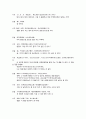기초중국어회화 - 중국어회화 (가상인물 수지와 은설) 3페이지