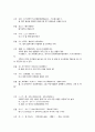 기초중국어회화 - 중국어회화 (가상인물 수지와 은설) 5페이지
