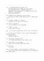 기초중국어회화 - 중국어회화 (가상인물 수지와 은설) 7페이지