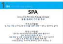 리조트경영 - 스파 리조트(Spa Resort).pptx 4페이지